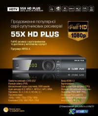 55X HD PLUS